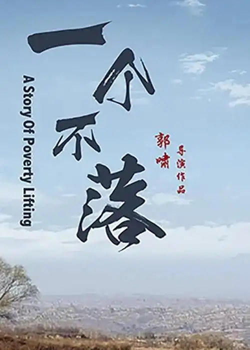 哪吒2 高清海报 - 黑白影院